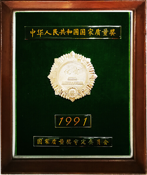 The Silver Award of National Quality Award1991