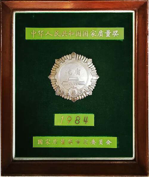 The Silver Award of National Quality Award1984